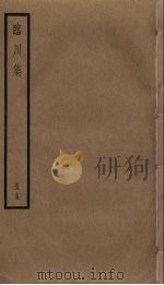 临川集  15（ PDF版）