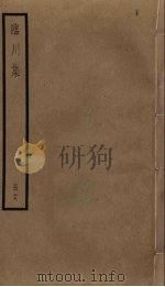 临川集  19（ PDF版）