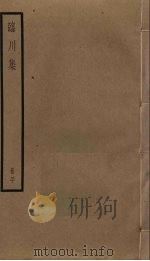 临川集  20（ PDF版）