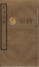 震川文集  6（ PDF版）