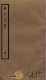 震川文集  7（ PDF版）