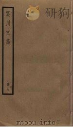 震川文集 8 PDF电子版封面 归有光撰