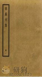 刘随州集  3（ PDF版）