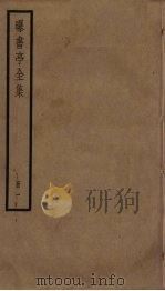 曝书亭全集  1（ PDF版）