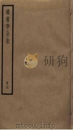 曝书亭全集  4（ PDF版）