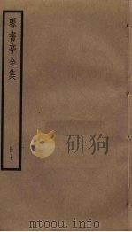 曝书亭全集  7（ PDF版）