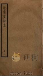 敬业堂诗集  2（ PDF版）