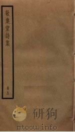 敬业堂诗集  5（ PDF版）