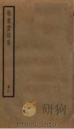 敬业堂诗集  6（ PDF版）