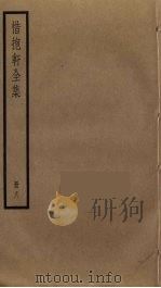 惜抱轩全集  8（ PDF版）