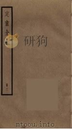 定庵全集  3（ PDF版）