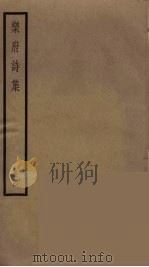 乐府诗集  4（ PDF版）