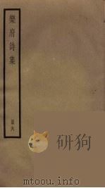 乐府诗集  6（ PDF版）