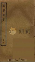 乐府诗集 11 PDF电子版封面 郭茂倩辑