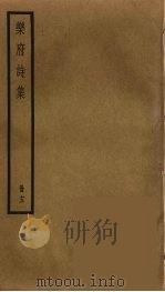 乐府诗集  13（ PDF版）