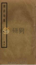 乐府诗集  14（ PDF版）