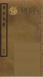 乐府诗集  15（ PDF版）