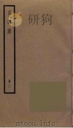 古诗源  2（ PDF版）