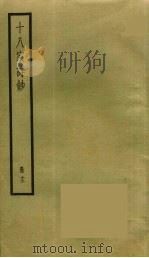 十八家诗钞  13（ PDF版）