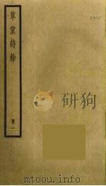 草堂诗余  1（ PDF版）