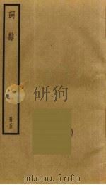 词综  5（ PDF版）