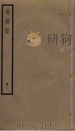 明词综  2（ PDF版）