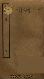 元曲选  6（ PDF版）