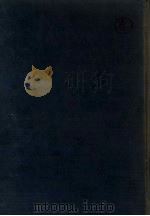 地质论评 第7卷 1957 PDF电子版封面 中国地质学会编辑