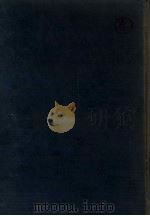 地质论评 第6卷 1957 PDF电子版封面 中国地质学会编辑