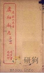 虞初新志  第2册（ PDF版）