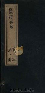畺村丛书  阳春集至相山居士词（1917 PDF版）