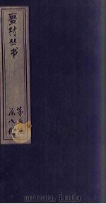 畺村丛书  遗山乐府（1917 PDF版）
