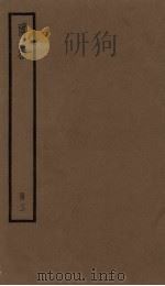 尔雅  3册（1936 PDF版）