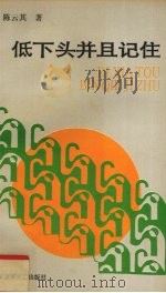 海南当代诗选 1991 PDF电子版封面 7805643520 李启忠编