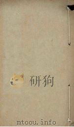 暮远楼自选诗（1968 PDF版）