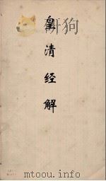 皇清经解  147（ PDF版）