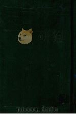 民国丛书 第2编 52 国语运动史纲、中国语文的新生 1990 PDF电子版封面 7805693730 周谷城主编