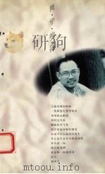 简宁的诗 1997 PDF电子版封面 7020023975 简宁著