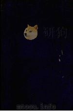 最近自然科学概观（1935 PDF版）