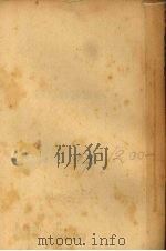 中国蚕丝问题 1936 PDF电子版封面 钱天达著