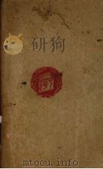 思维术 1921 PDF电子版封面 (美)杜威(J.Dewey)著;刘伯明译