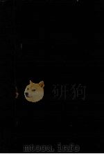 最新实用医学各科全书  下（1951 PDF版）