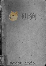 儒林外史（1995 PDF版）