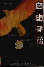 如果男人好得有点笨（1999 PDF版）