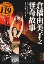 城市爱情冒险家（1998 PDF版）