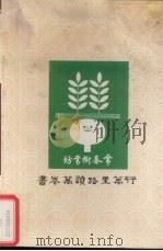 诸子百家（1986 PDF版）
