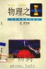 植物之谜（1995 PDF版）