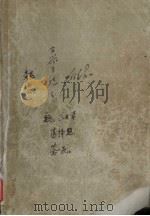资治通鉴（ PDF版）