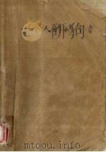 一个人的排行榜  1977-2002  中国优秀中篇小说  下（ PDF版）