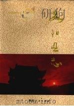 略阳县志 1992 PDF电子版封面 7224022462 略阳县志编纂委员会编